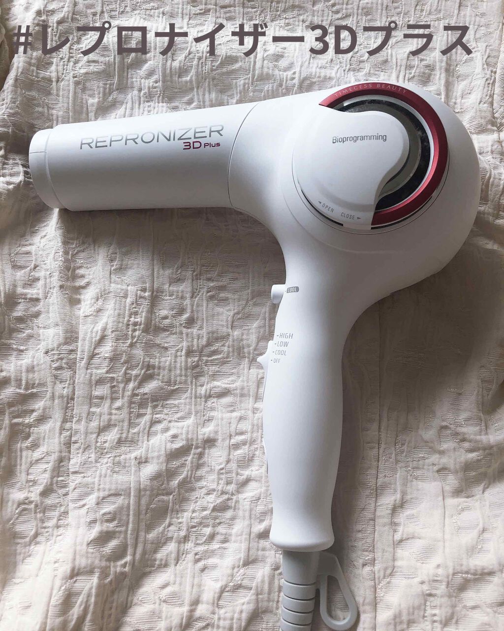 レプロナイザー3Dplus/LUMIELINA/ドライヤーを使ったクチコミ(1枚目)