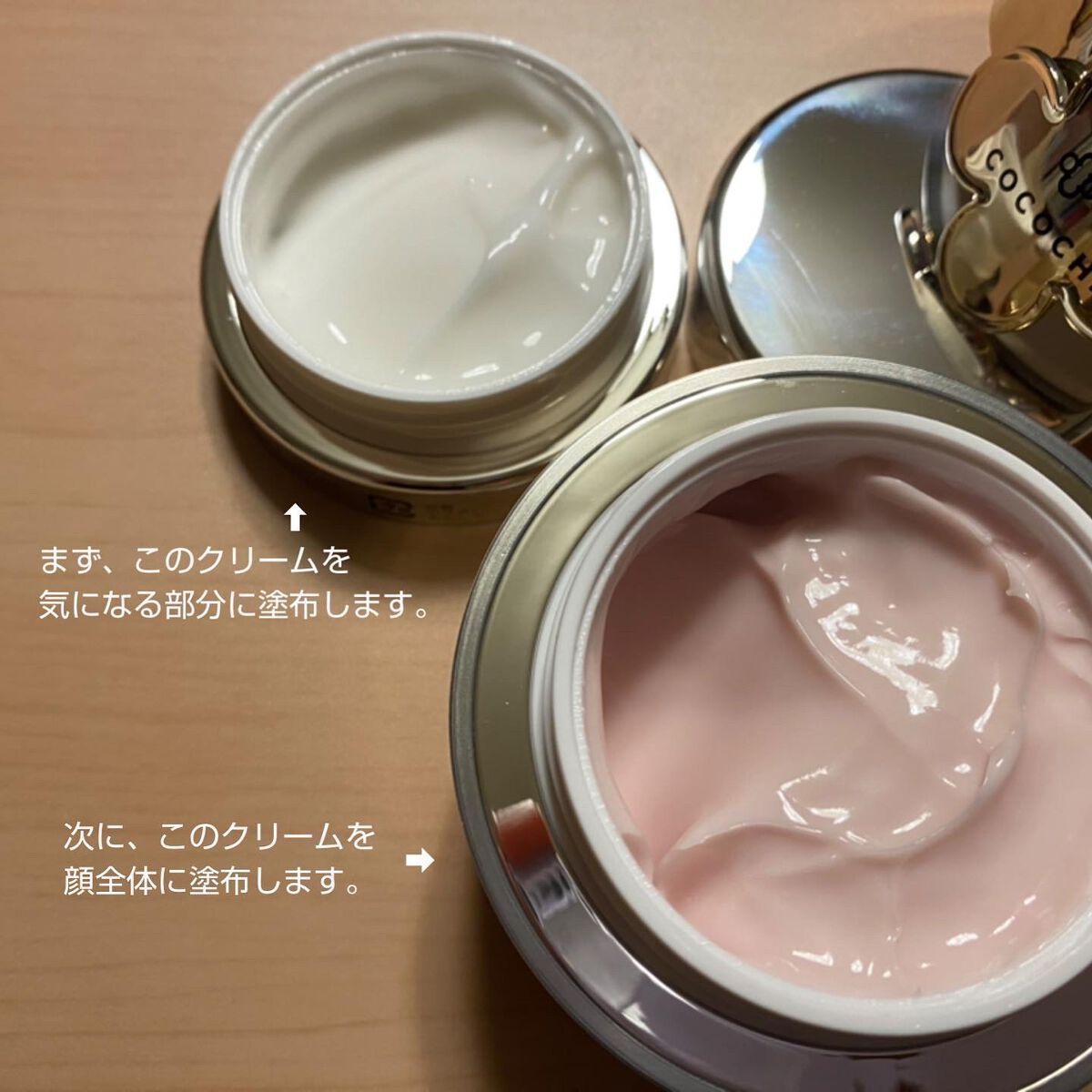 フェイシャル エッセンス クリームマスク/COCOCHI/フェイスクリームを使ったクチコミ（2枚目）