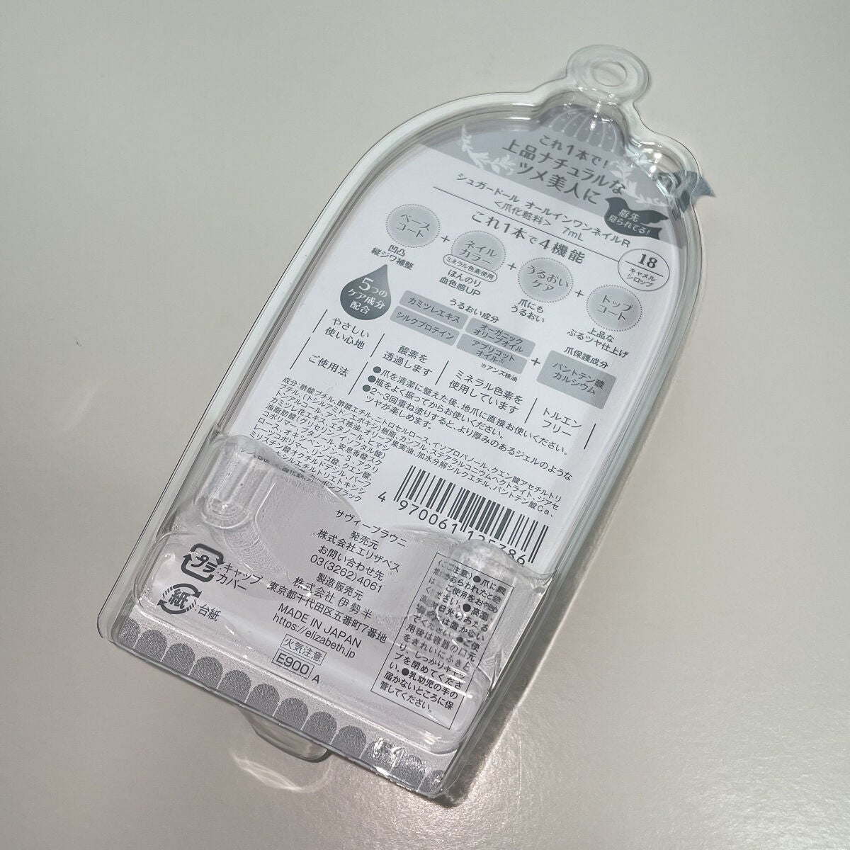 シュガードール オールインワンネイルR/シュガードール/オールインワンネイルを使ったクチコミ(6枚目)