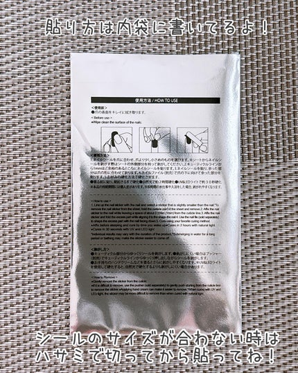 セミキュアネイルシール ハンド/DAISO/ネイルシールを使ったクチコミ(4枚目)