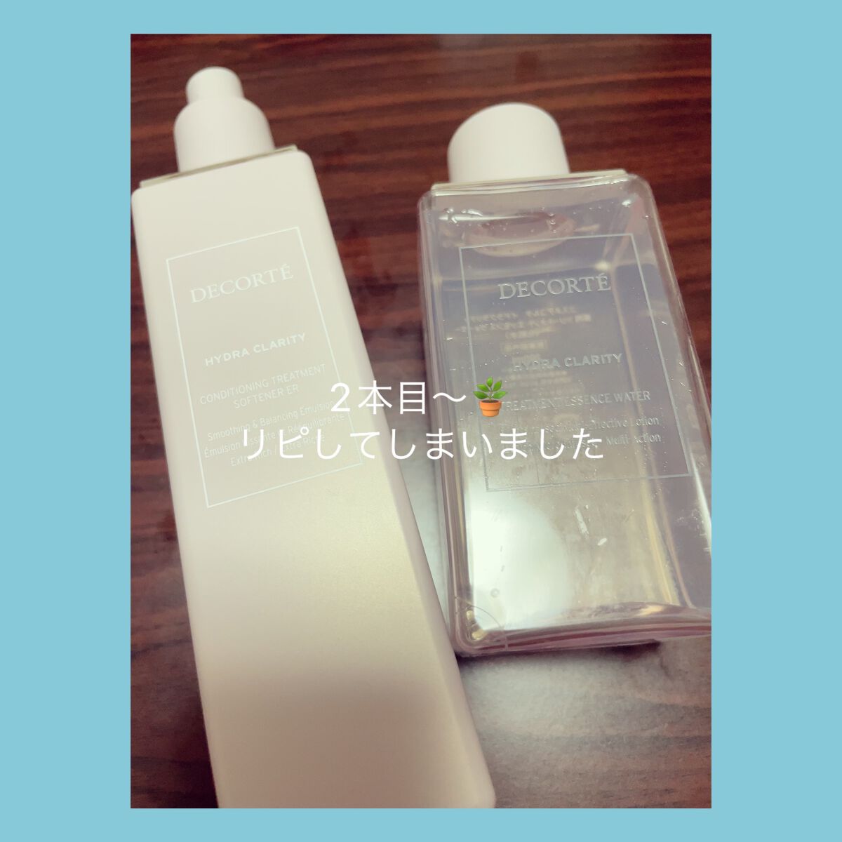 イドラクラリティ　コンディショニング トリートメント ソフナー/DECORTÉ/乳液を使ったクチコミ（1枚目）