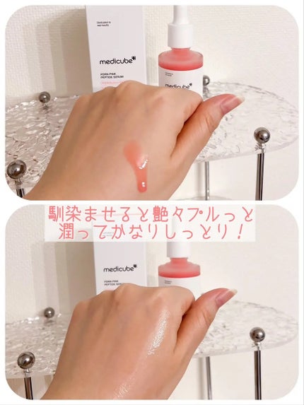PDRNピンクアンプル PDRN 10,000ppm配合/MEDICUBE/美容液を使ったクチコミ(3枚目)