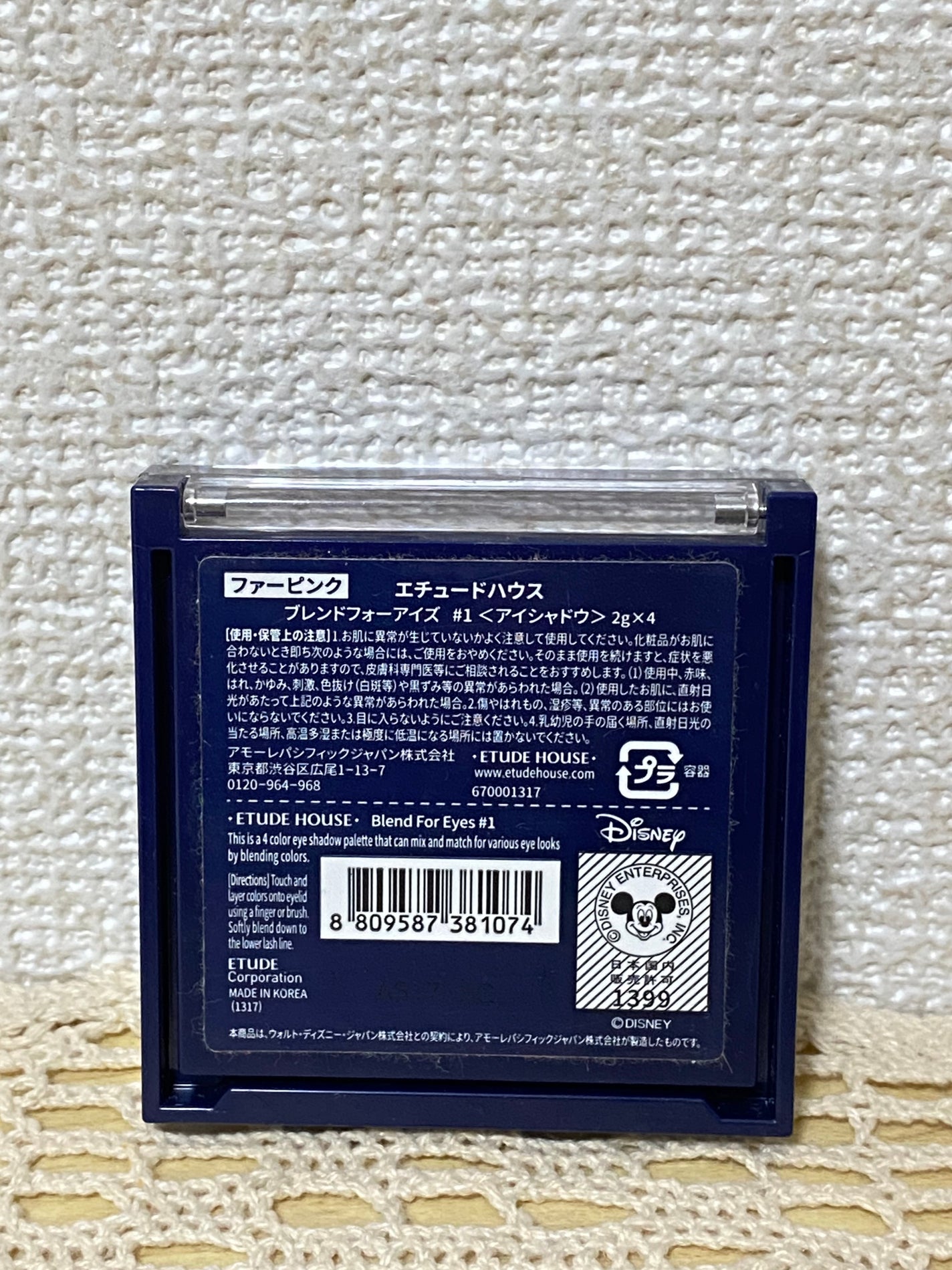 ブレンドフォーアイズ (限定デザイン)/ETUDE/アイシャドウパレットを使ったクチコミ(3枚目)