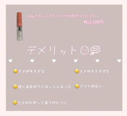 グリッターライナー/coou/グリッターを使ったクチコミ(2枚目)