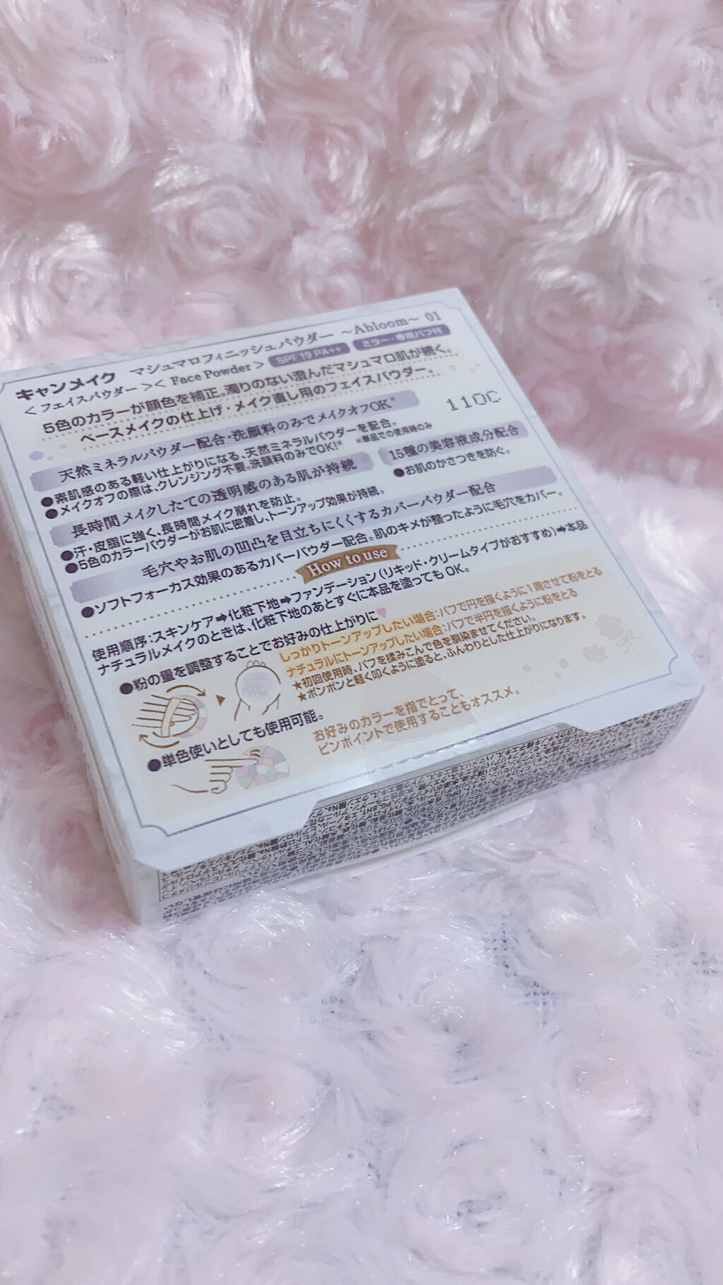 マシュマロフィニッシュパウダー　～Abloom～/キャンメイク/プレストパウダーを使ったクチコミ（2枚目）