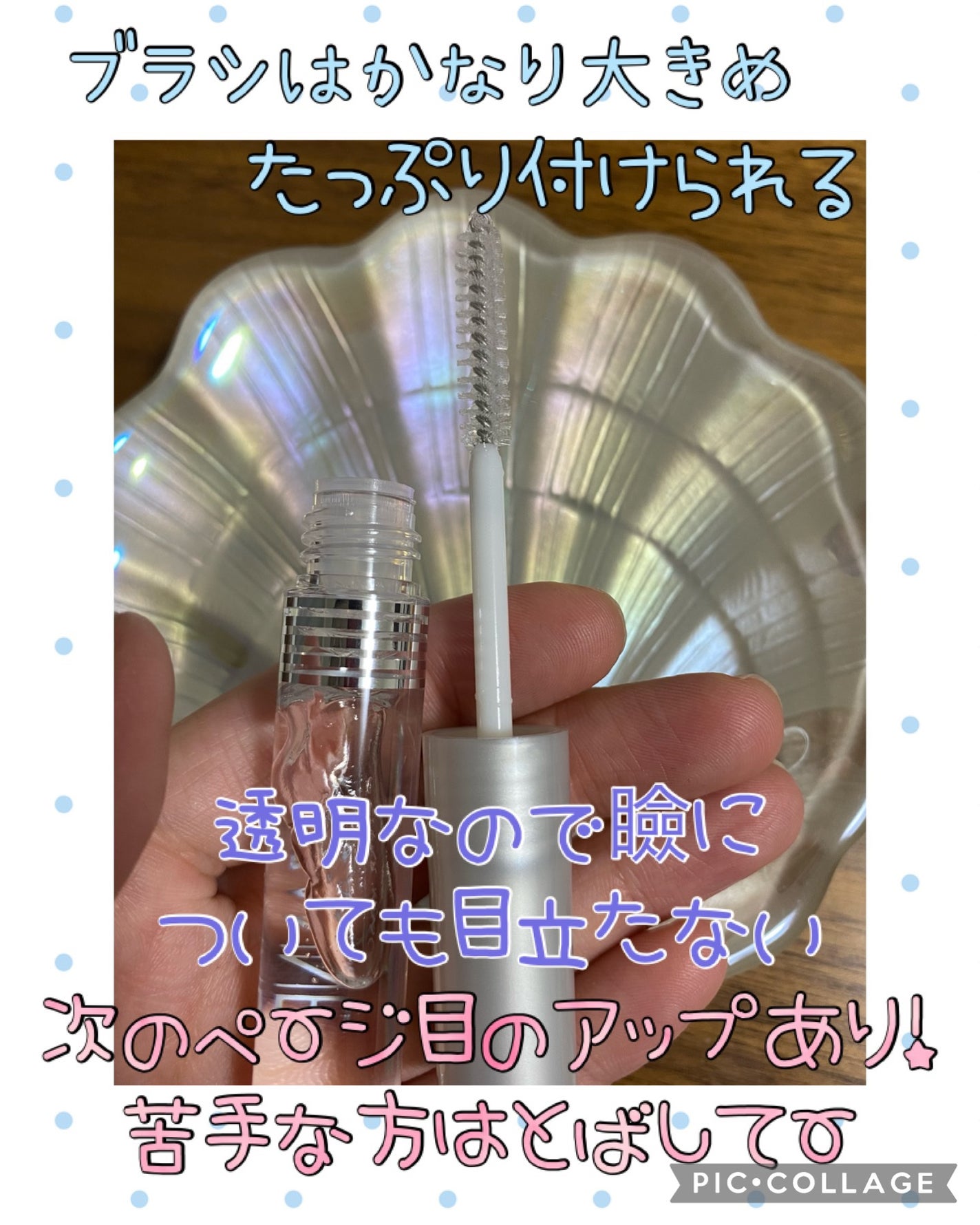 クリア マスカラR/CEZANNE/マスカラ下地を使ったクチコミ(3枚目)