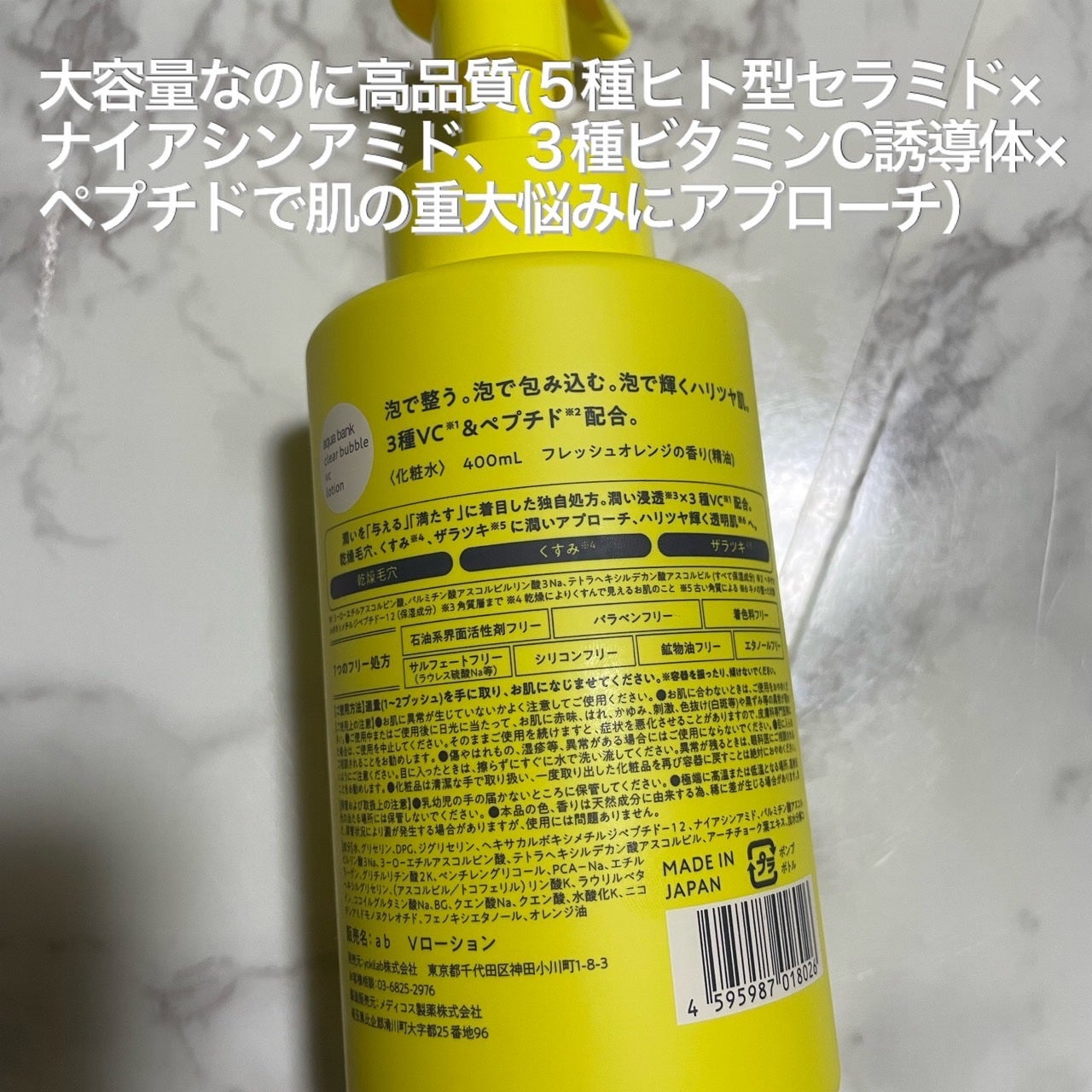 クリアバブルローション ビタミンC/aqua bank/化粧水を使ったクチコミ(2枚目)