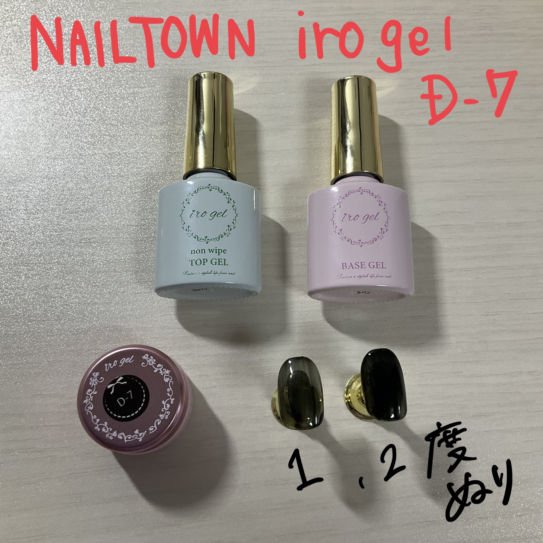 irogel D-7/irogel(イロジェル)/ジェルネイルを使ったクチコミ（1枚目）