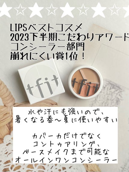 カバーアッププロコンシーラー/TFIT/パレットコンシーラーを使ったクチコミ(2枚目)