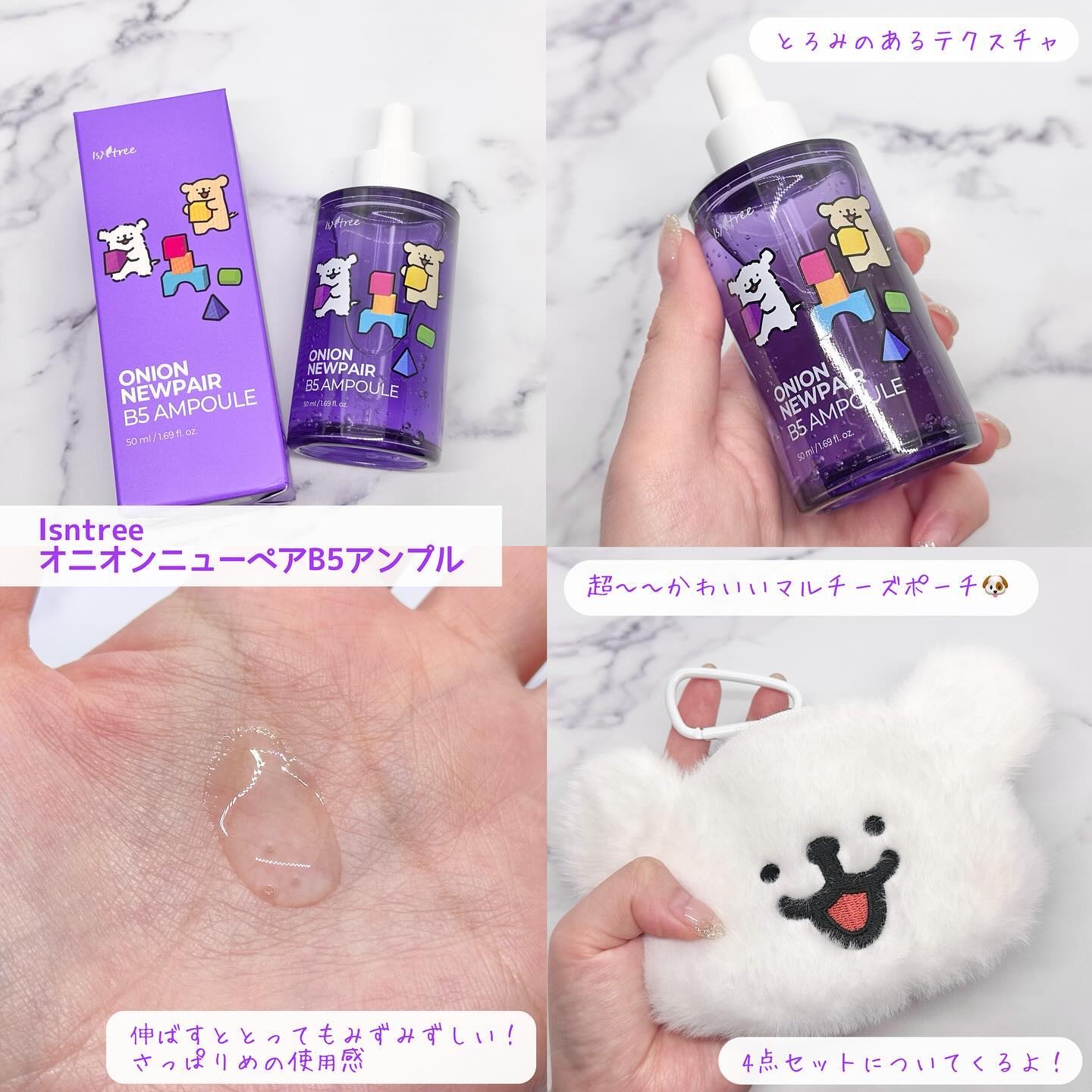 オニオンニューペア B5アンプル/Isntree/美容液を使ったクチコミ（3枚目）