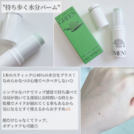 グリーンカーミングセラムミスト/Free Moment /ミスト状化粧水を使ったクチコミ(4枚目)