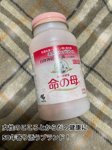 女性保健薬 命の母A (医薬品)/命の母/その他を使ったクチコミ（1枚目）