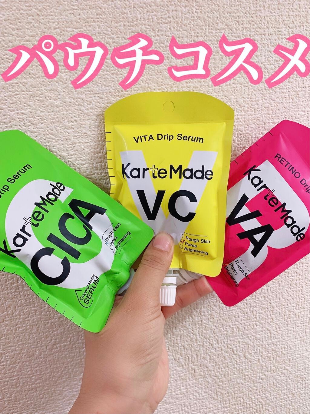 レチノドリップセラム /KarteMade /美容液を使ったクチコミ(1枚目)