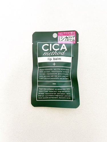 CICA method LIP BALM/コジット/リップケア・リップクリームを使ったクチコミ（1枚目）