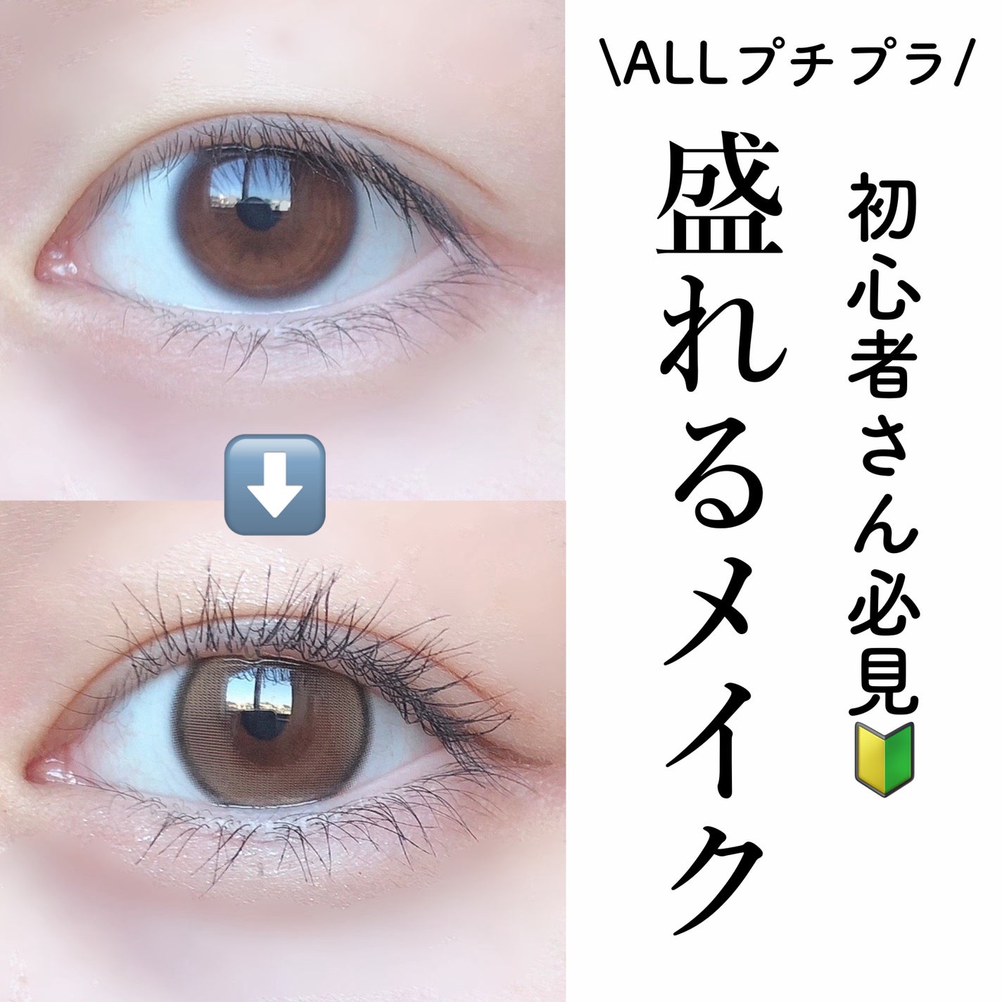 ロング&カールマスカラ アドバンストフィルム/ヒロインメイク/マスカラを使ったクチコミ(1枚目)