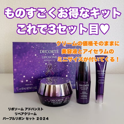 リポソーム アドバンスト リペアセラム/DECORTÉ/美容液を使ったクチコミ(2枚目)