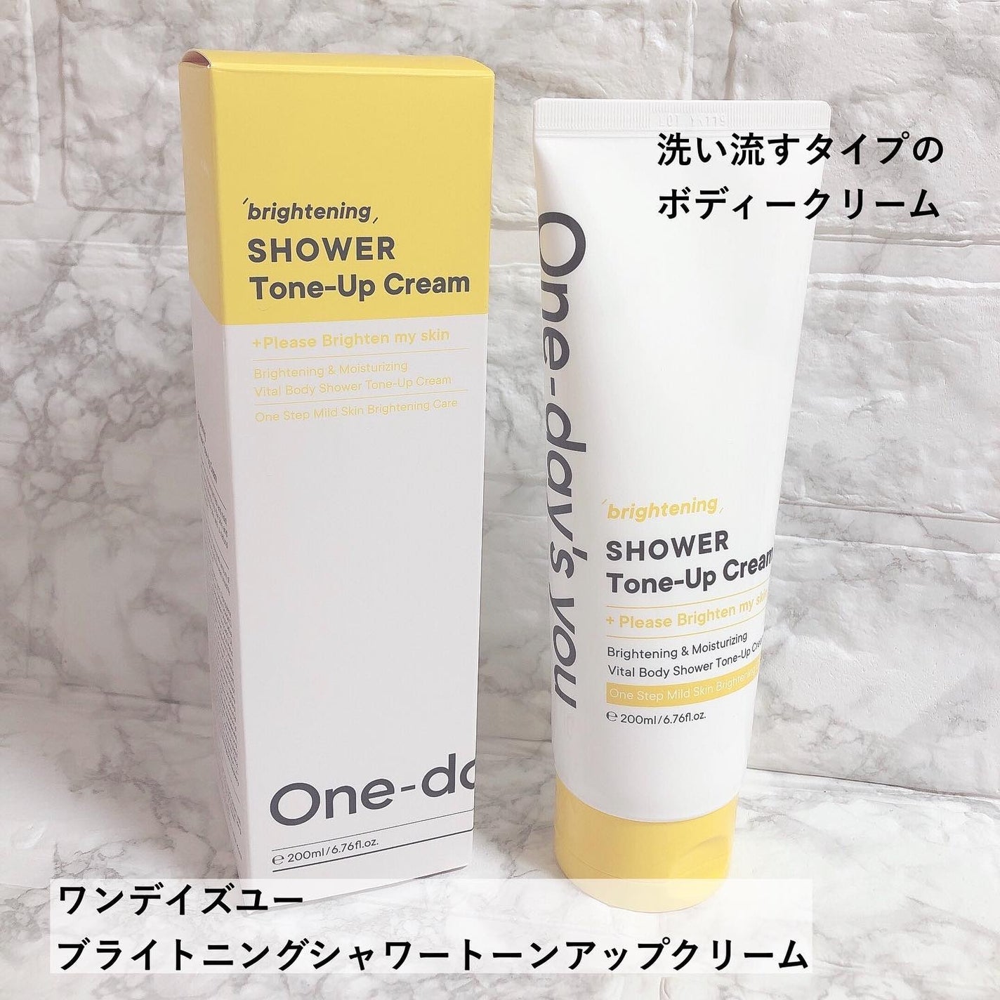 ブライトニングシャワートーンアップクリーム/One-day's you/ボディグッズを使ったクチコミ(2枚目)