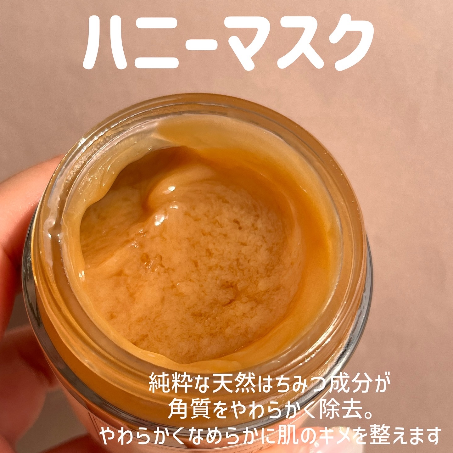 ハニーマスク/I'm from/洗い流すパック・マスクを使ったクチコミ（3枚目）