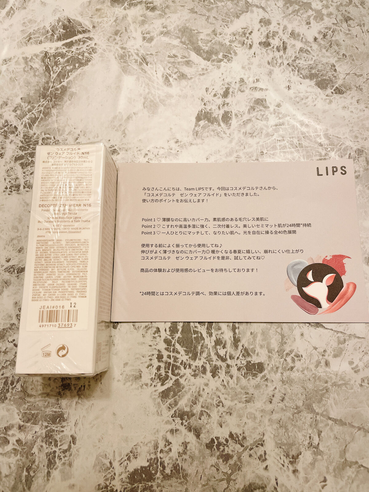 ゼン ウェア フルイド/DECORTÉ/リキッドファンデーションを使ったクチコミ（3枚目）