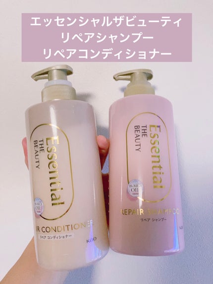 ザビューティ リペアシャンプー・コンディショナー/エッセンシャル/市販シャンプーを使ったクチコミ(1枚目)