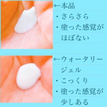 ビオレUVアクアリッチ アクアプロテクトローション(水層パックUV)/ビオレ/日焼け止め・UVケアを使ったクチコミ(3枚目)