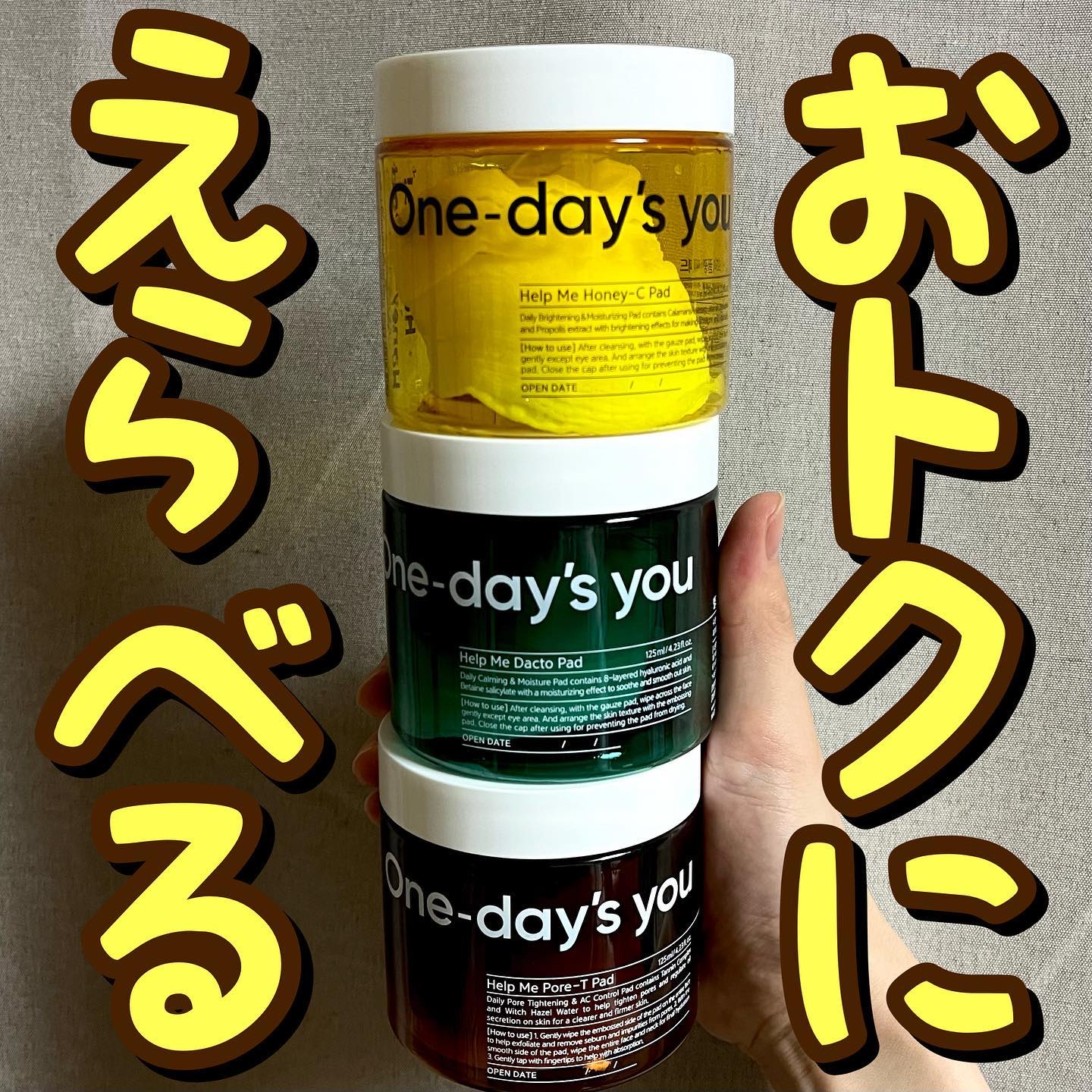 ヘルプミー! ダクトパッド/One-day's you/トナーパッドを使ったクチコミ（1枚目）