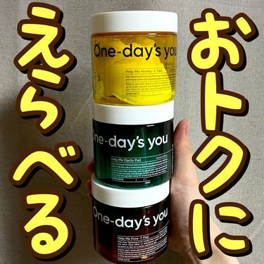 One-day's you ヘルプミー! ハニーCパッドのクチコミ「🉐🉐オトクにえらべる🉐🉐
.
.
.
ワンデイズユー

ハニーCパッド
ダクトパッド
ポア-T.....」（1枚目）