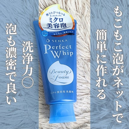 泡洗顔 ブライトアップ/ビフェスタ/泡洗顔を使ったクチコミ(5枚目)