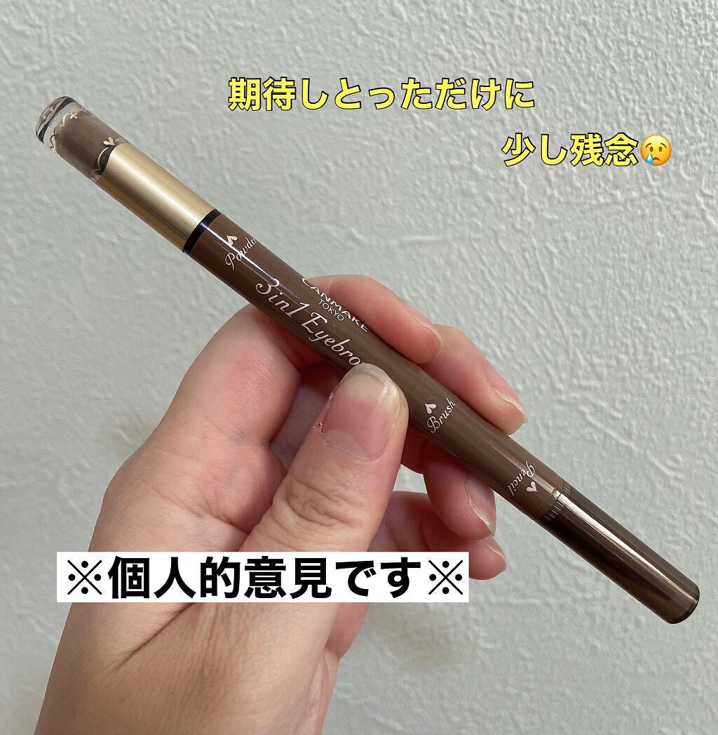 3in1アイブロウ/キャンメイク/アイブロウペンシルを使ったクチコミ(1枚目)