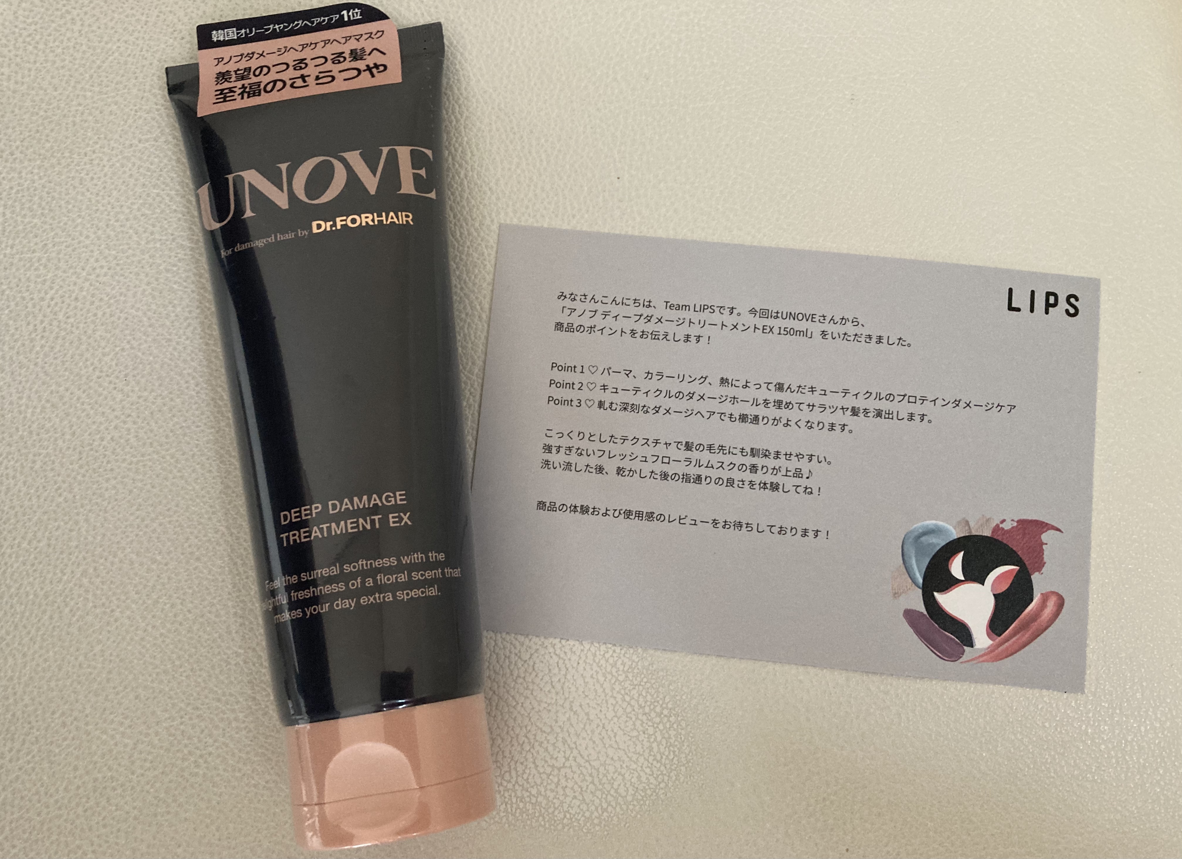 ディープダメージトリートメントEX/UNOVE/洗い流すヘアトリートメントを使ったクチコミ（1枚目）