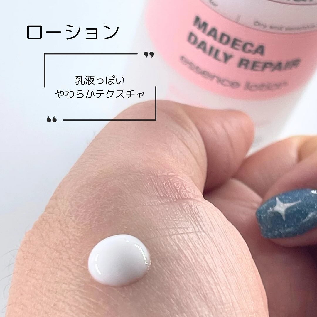 マデカデイリーリペアアンプル/センテリアン24/美容液を使ったクチコミ(4枚目)