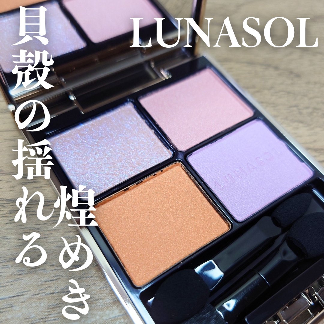 アイカラーレーション EX39 Shell Iridescence/LUNASOL/アイシャドウパレットを使ったクチコミ（1枚目）