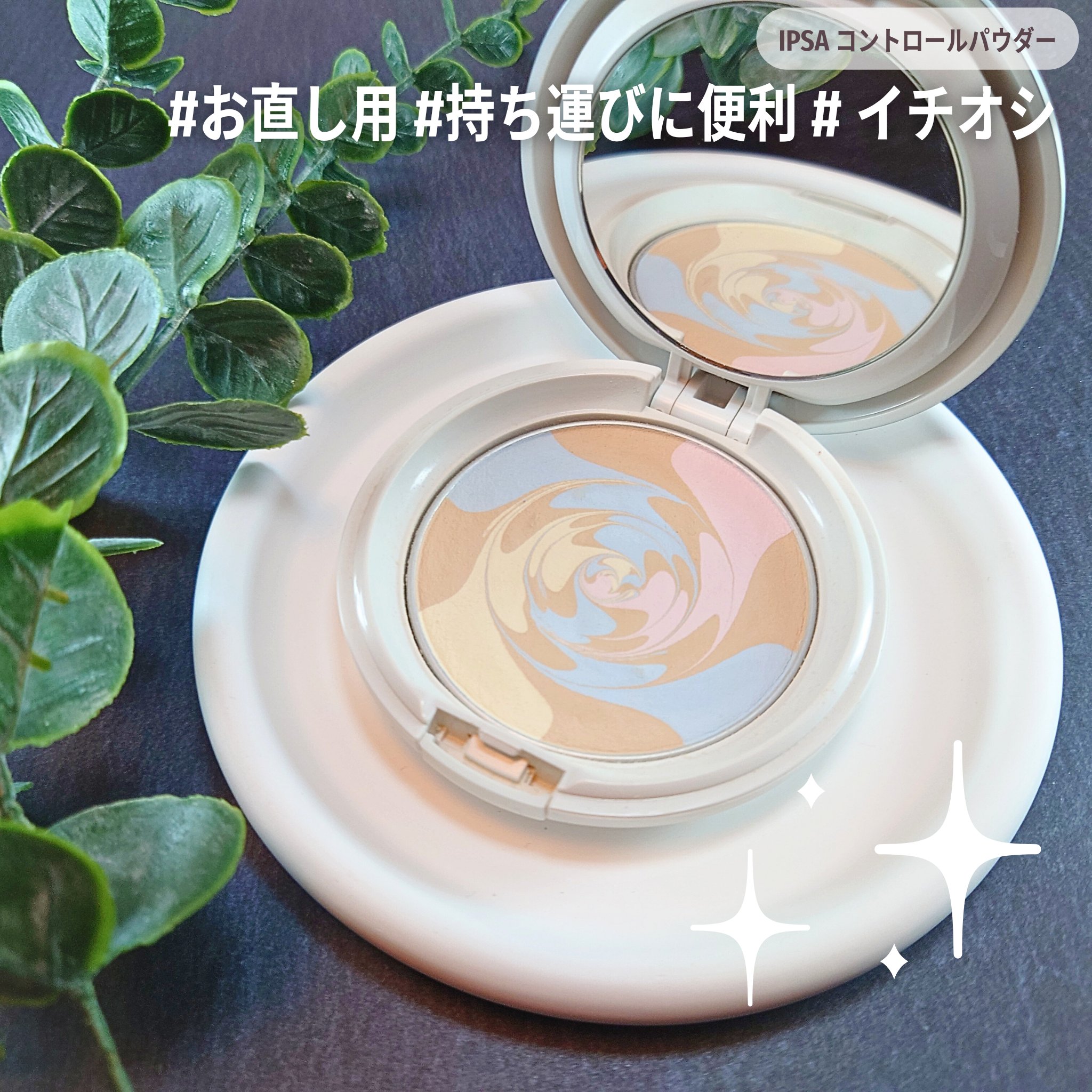 UVルースパウダープレストタイプ ナチュラル/無印良品/ルースパウダーを使ったクチコミ（1枚目）