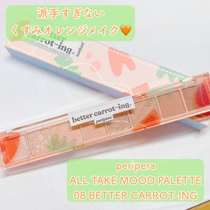 オール テイク ムード パレット(24AD)/PERIPERA/アイシャドウパレットを使ったクチコミ(1枚目)