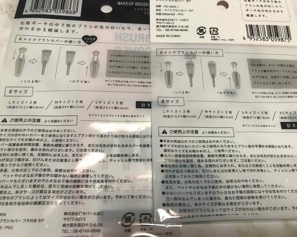 メイクブラシカバー/セリア/その他化粧小物を使ったクチコミ(2枚目)