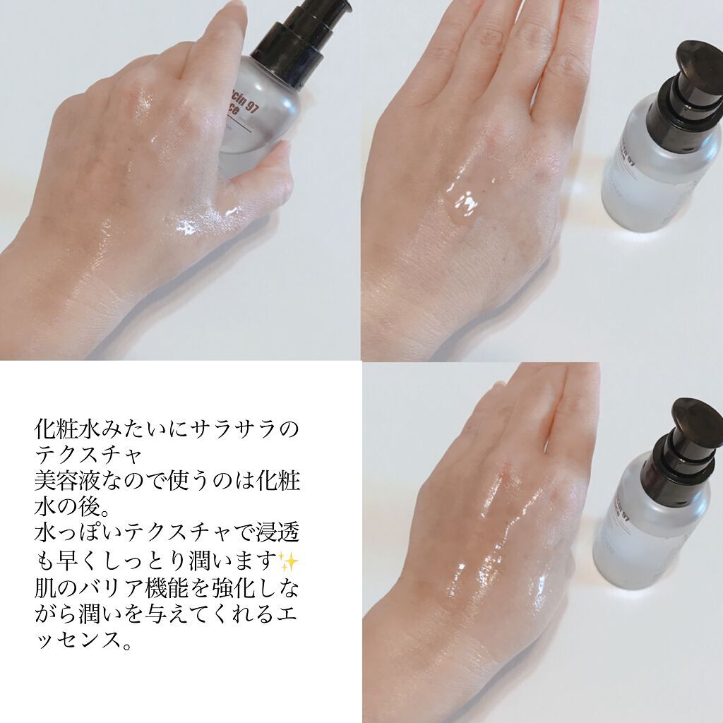 ガラクトナイアシン９７パワーエッセンス/PURITO/美容液を使ったクチコミ（3枚目）