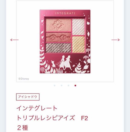 トリプルレシピアイズ/インテグレート/アイシャドウパレットを使ったクチコミ(3枚目)