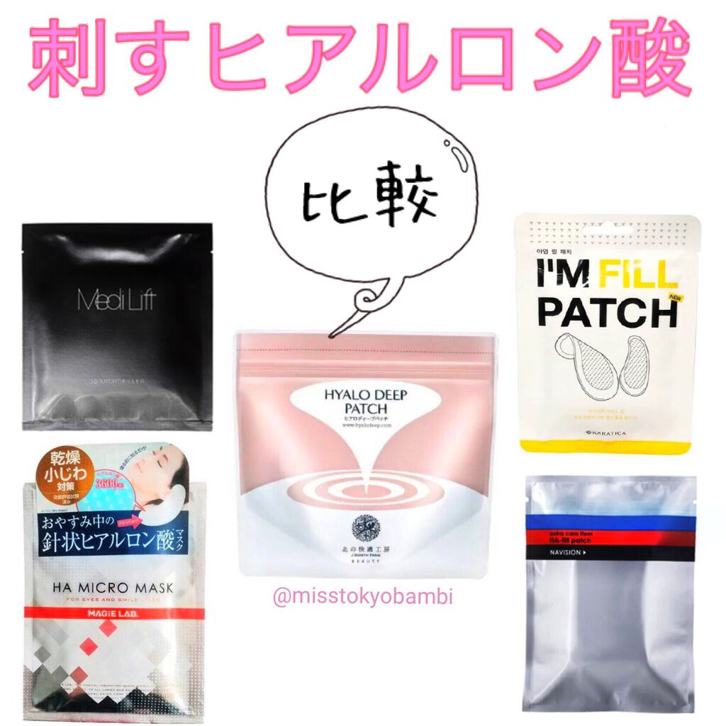 ヒアロディープパッチ/北の快適工房/シートマスク・パックを使ったクチコミ(1枚目)