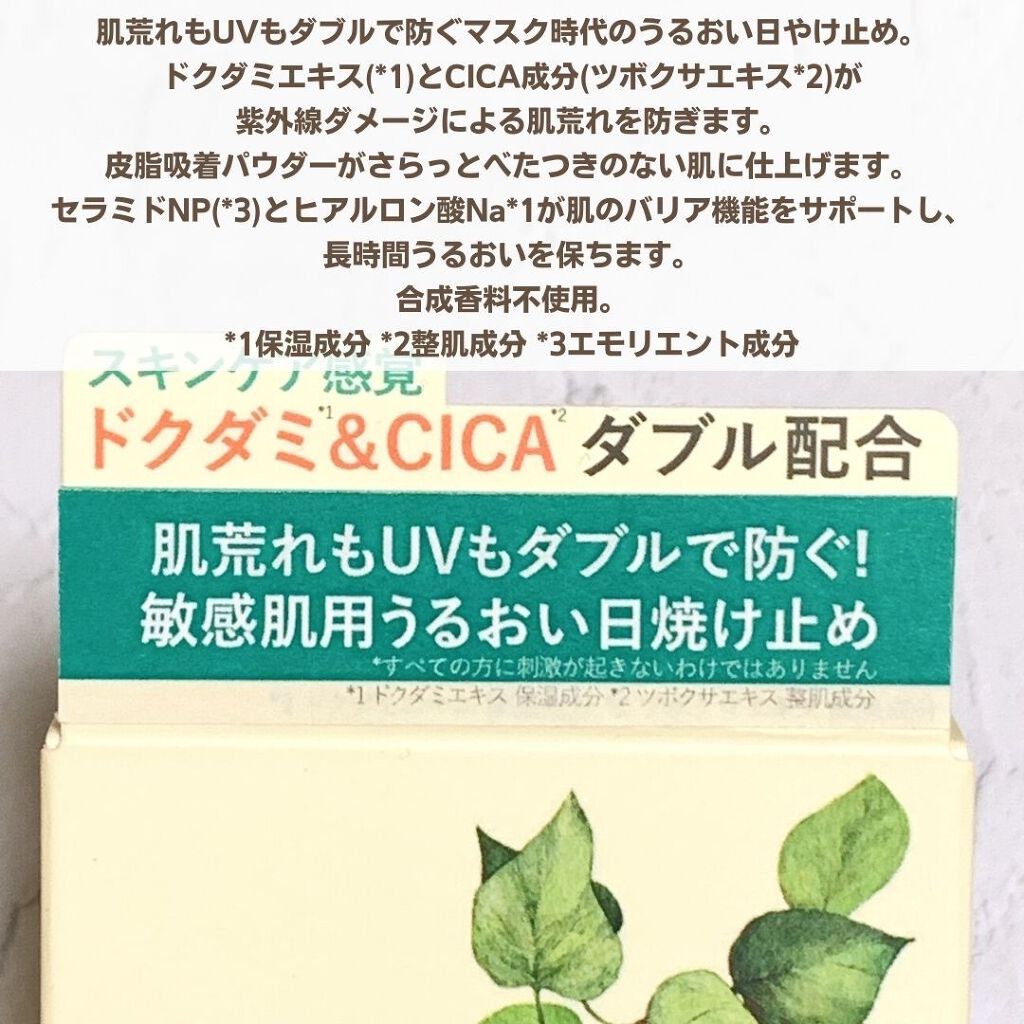HCモイスチャーサンクリーム/allNATURAL/日焼け止めクリームを使ったクチコミ（2枚目）