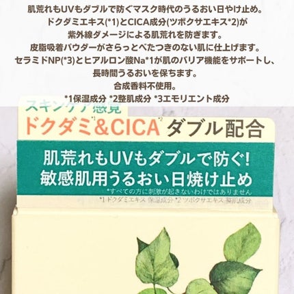 HCモイスチャーサンクリーム/allNATURAL/日焼け止めクリームを使ったクチコミ(2枚目)