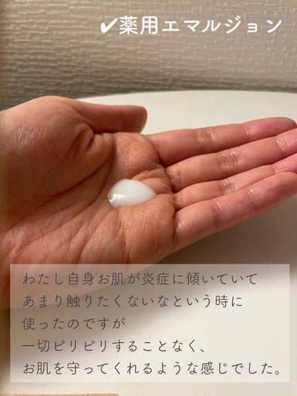 薬用ローション(とてもしっとり)/IHADA/化粧水を使ったクチコミ(4枚目)