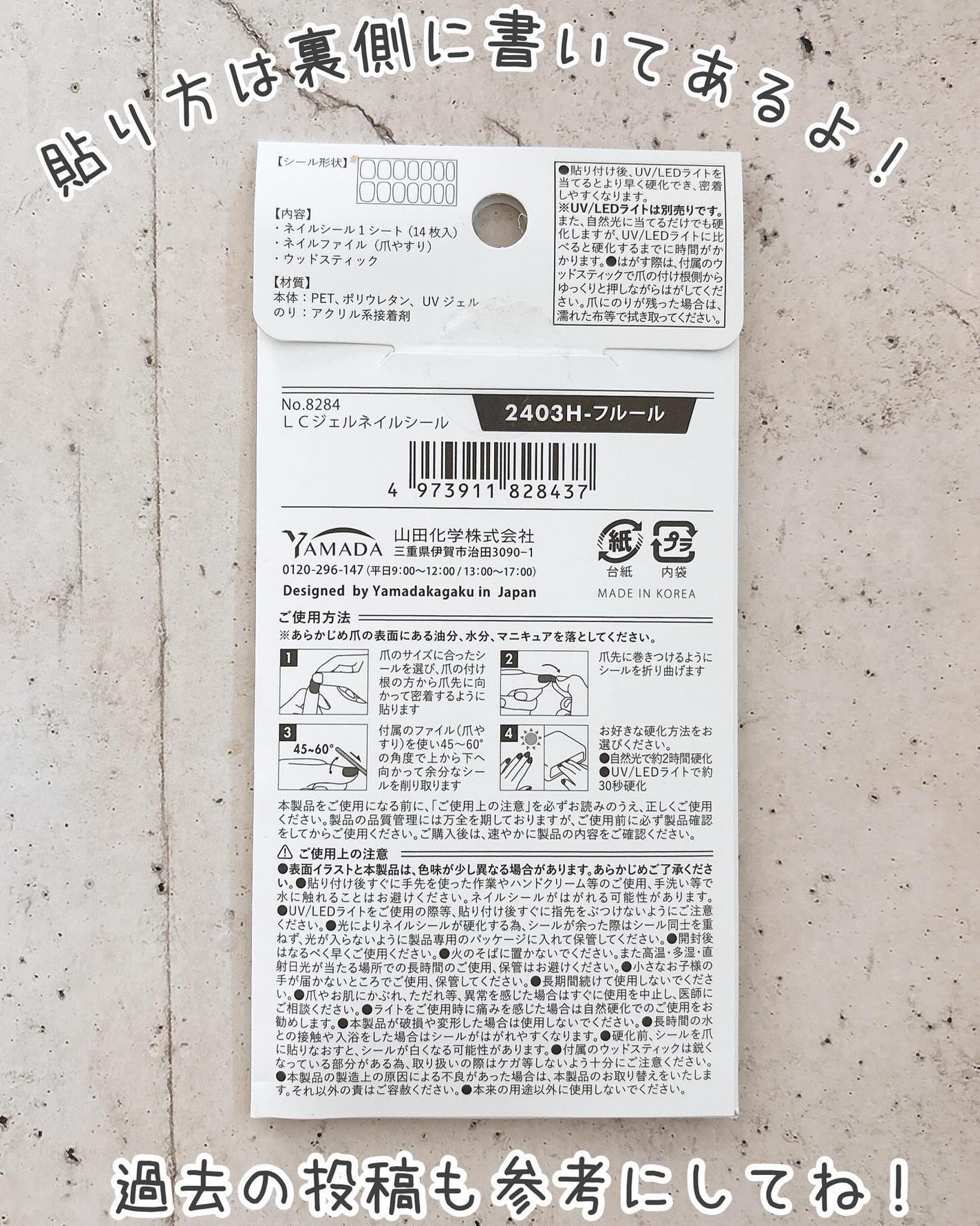 ライトキュアリングUVジェルネイルシール/キャンドゥ/ネイルシールを使ったクチコミ(3枚目)