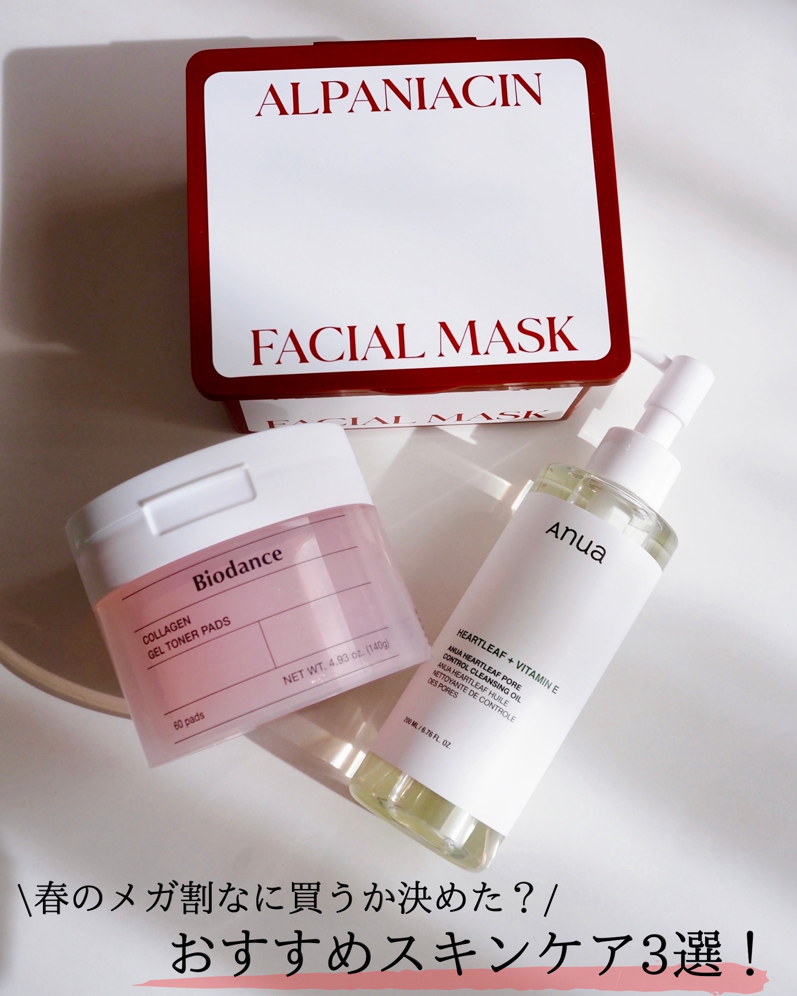 ドクダミ ポアコントロールクレンジングオイル/Anua/オイルクレンジングを使ったクチコミ（1枚目）