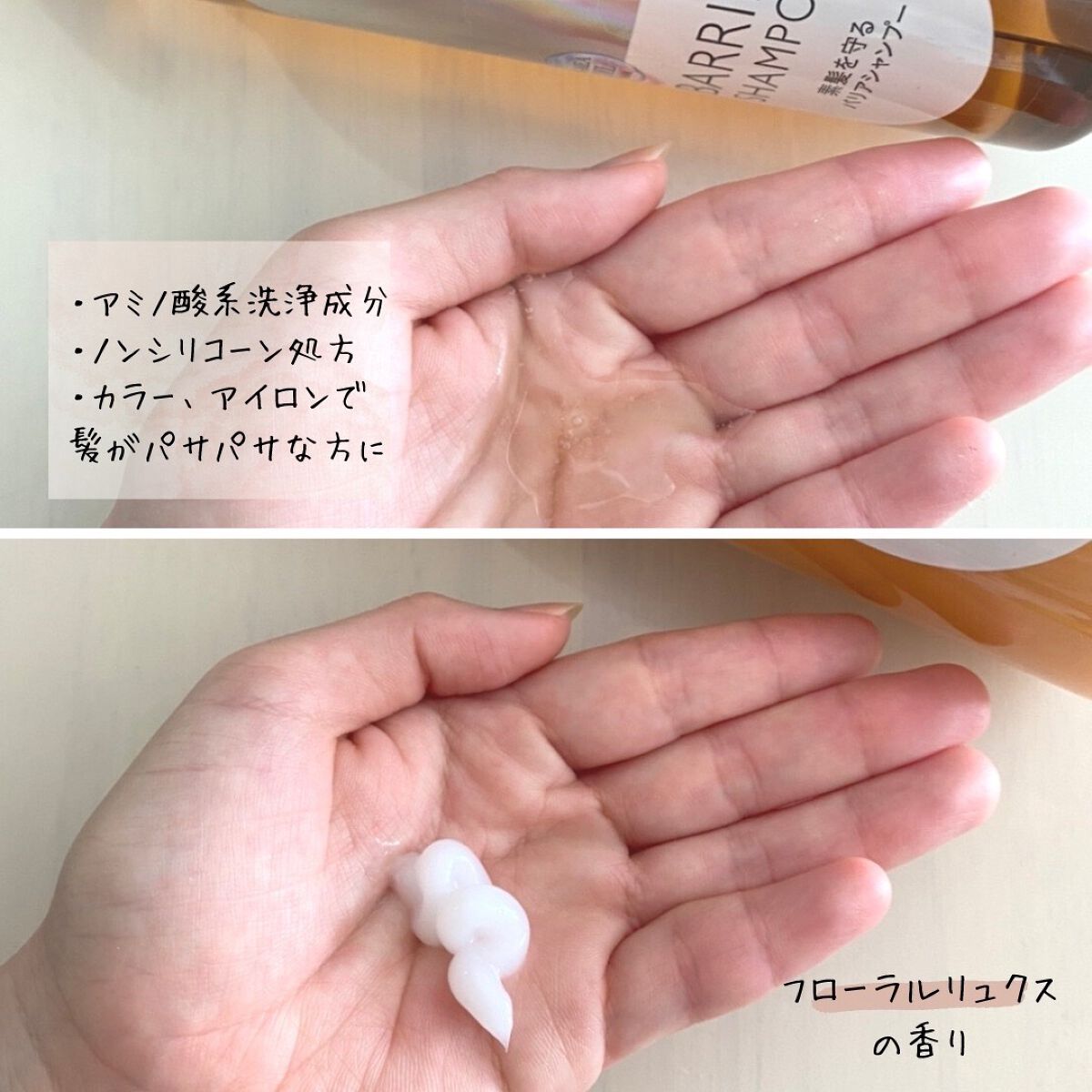 ザビューティ 髪のキメ美容素髪を守る バリアシャンプー/コンディショナー/エッセンシャル/シャンプー・コンディショナーを使ったクチコミ（2枚目）