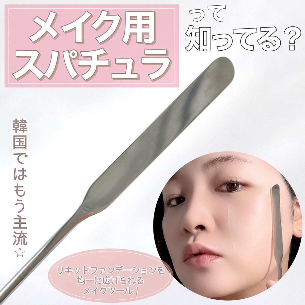 リキッド ファウンデイションe 100/IPSA/リキッドファンデーションを使ったクチコミ（1枚目）