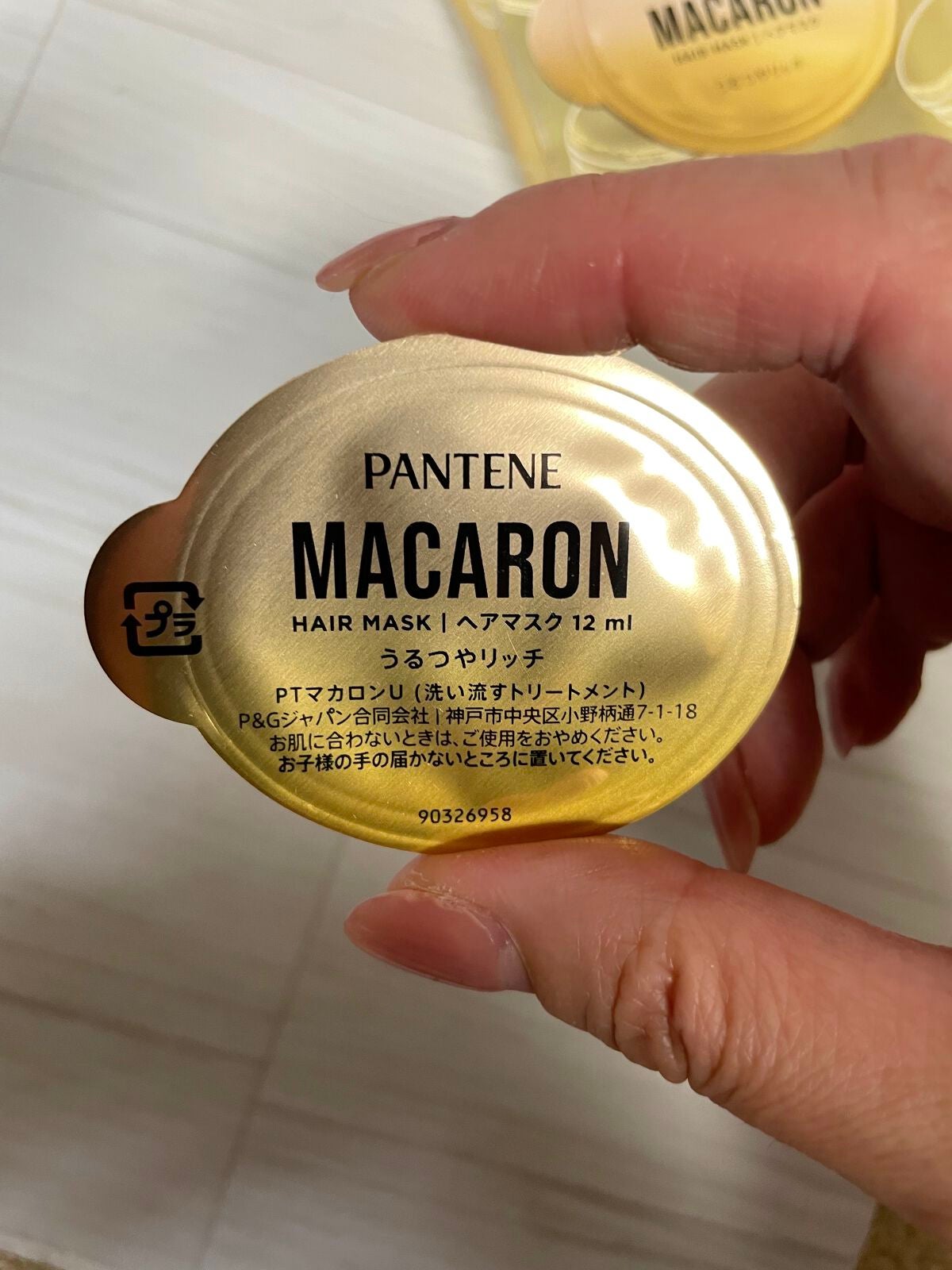 パンテーンマカロン ヘアマスク うるつやリッチ/パンテーン/ヘアマスク・ヘアパックを使ったクチコミ(2枚目)