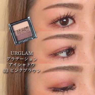 UR GLAM　GRADATION EYESHADOW/U R GLAM/アイシャドウパレットを使ったクチコミ（1枚目）