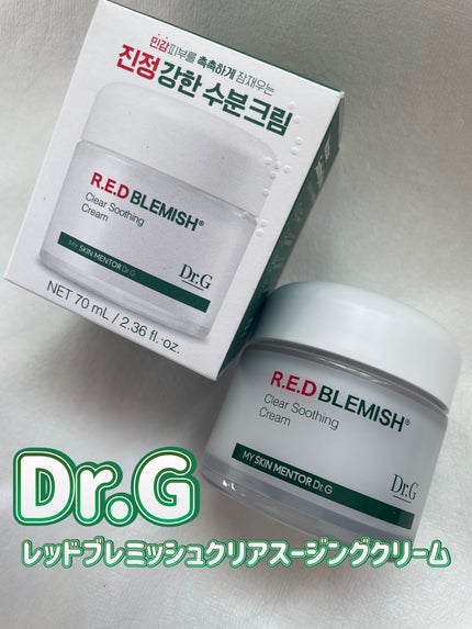 レッドブレミッシュ クリアスージングクリーム/Dr.G/フェイスクリームを使ったクチコミ(1枚目)