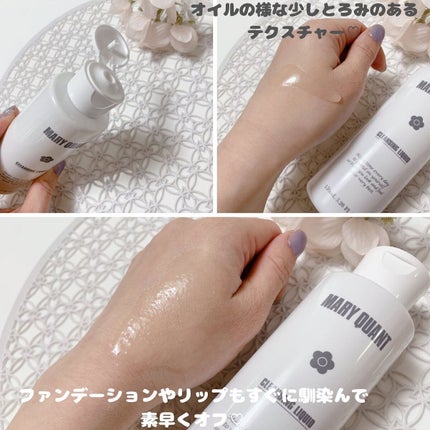 クレンジング リキッド/MARY QUANT/クレンジングウォーターを使ったクチコミ(2枚目)