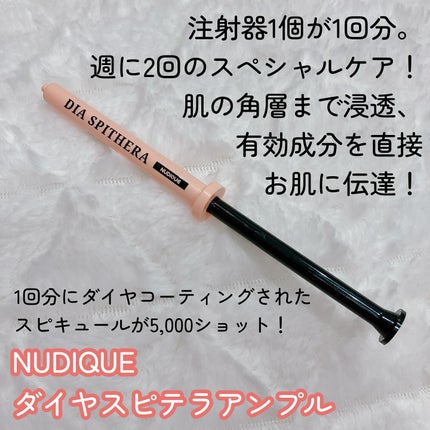 ダイヤスピキュール/NUDIQUE/美容液を使ったクチコミ(2枚目)